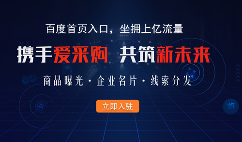 <a href='http://sanqishi.cn/service-aicaigou.html' class='insidelink' target='_blank' title='百度愛采購代理商'>百度愛采購</a>